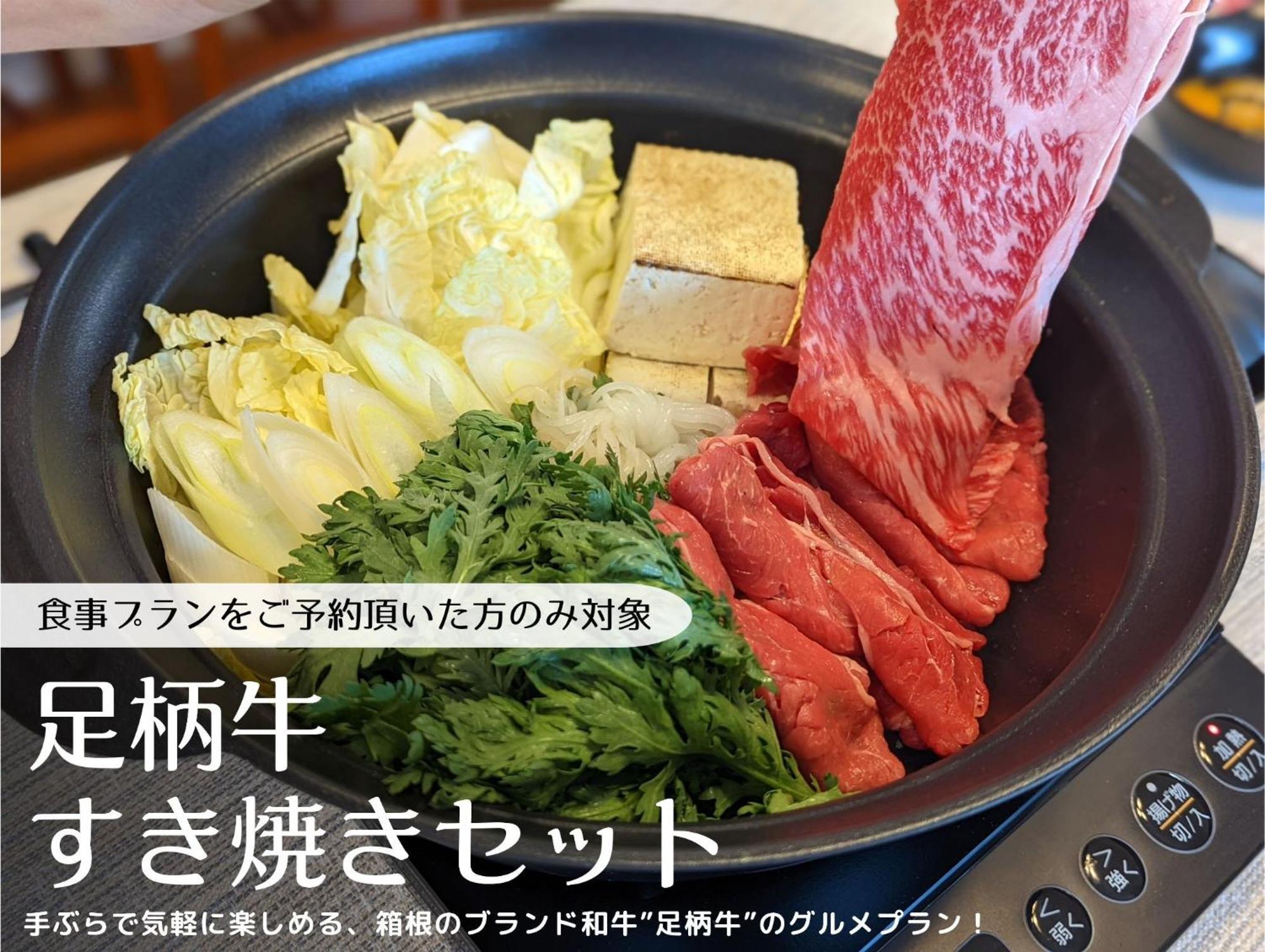 スタジオーネ 箱根強羅 East - Stagione Hakone Gora East Daire Dış mekan fotoğraf
